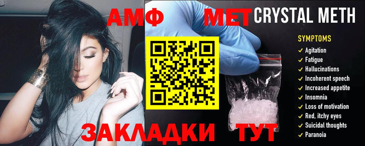 АМФЕТАМИН VHQ Новочеркасск