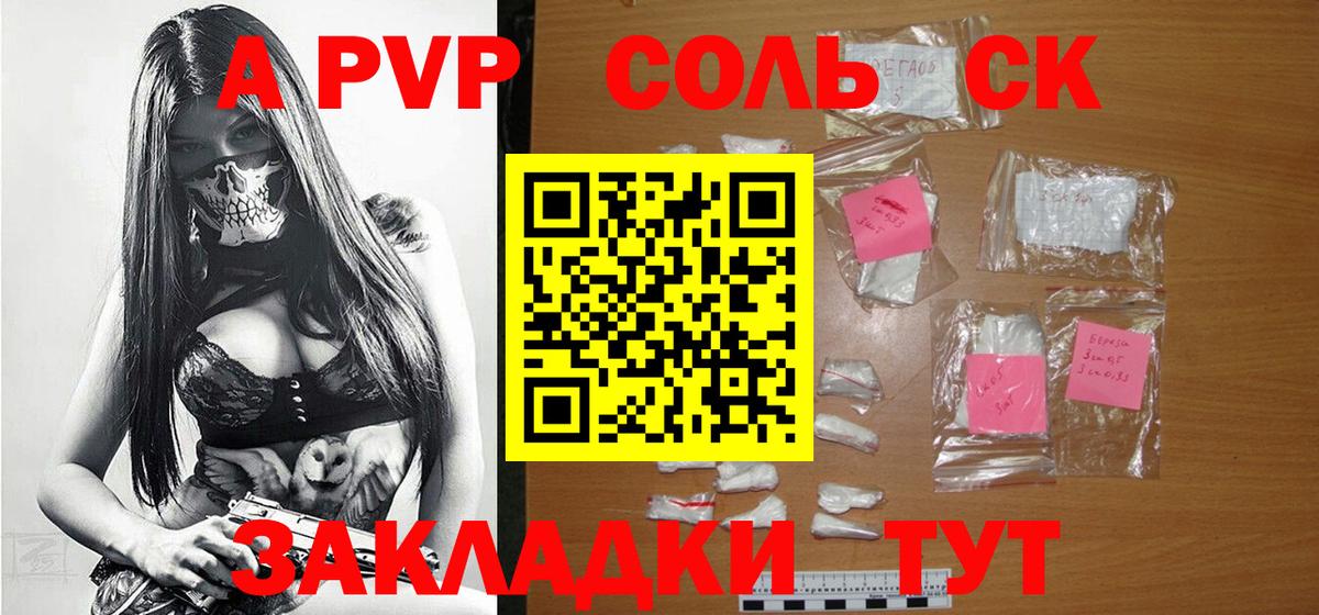 A PVP VHQ  Вход с VPN  A-PVP СК КРИС  Новочеркасск  где продают   Alpha PVP крисы CK 