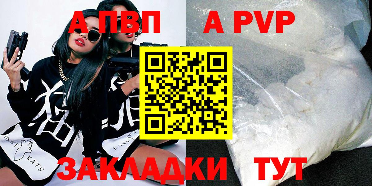 A PVP СК КРИС Новочеркасск