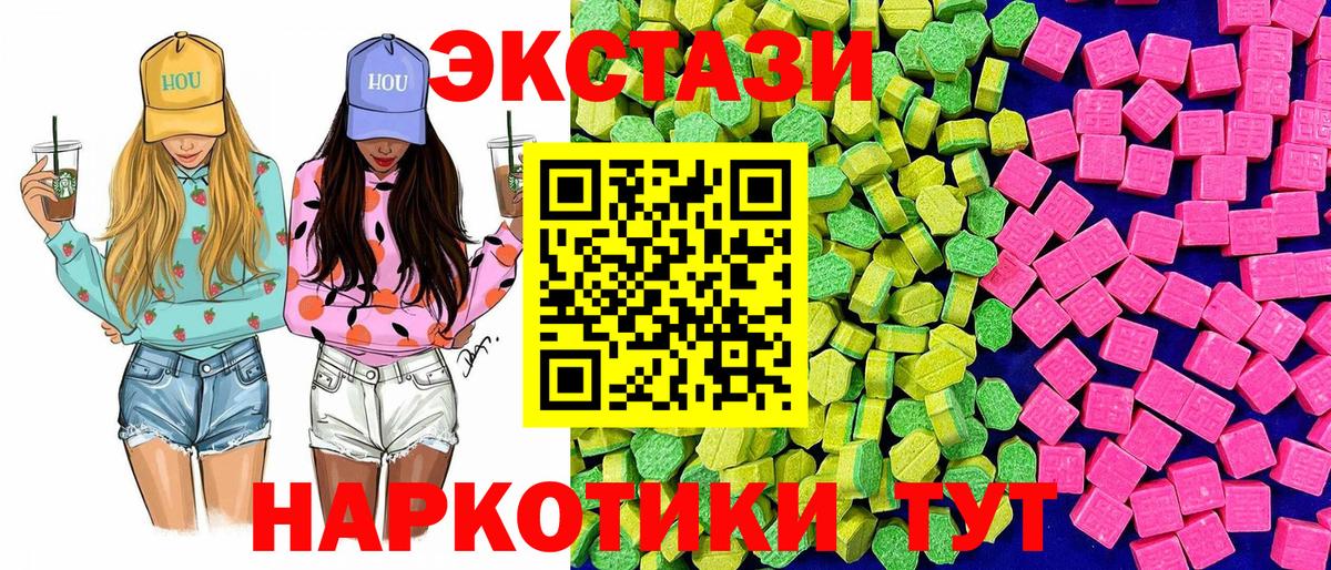 Экстази 300 mg Новочеркасск