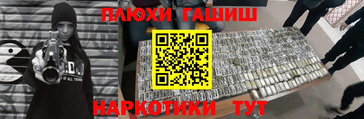 ГАШ hashish Новочеркасск