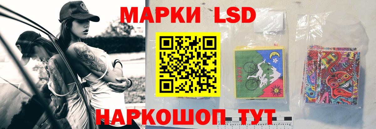 LSD-25 экстази ecstasy Новочеркасск