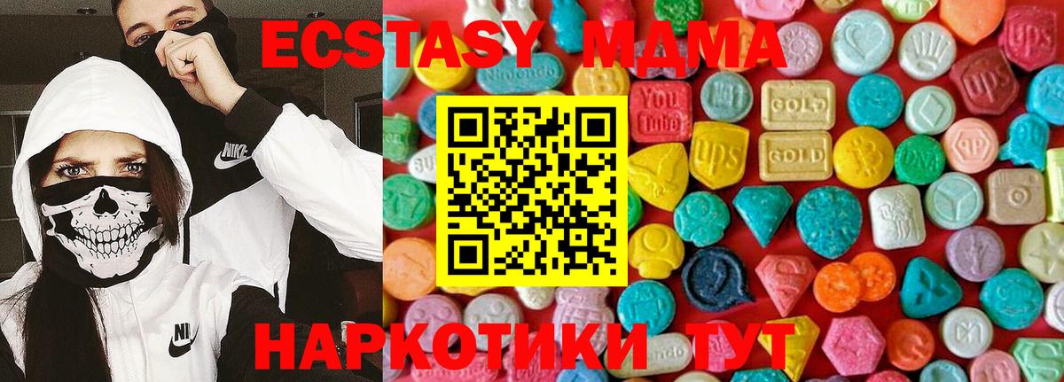 MDMA crystal Новочеркасск