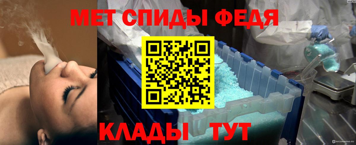Метамфетамин витя Новочеркасск