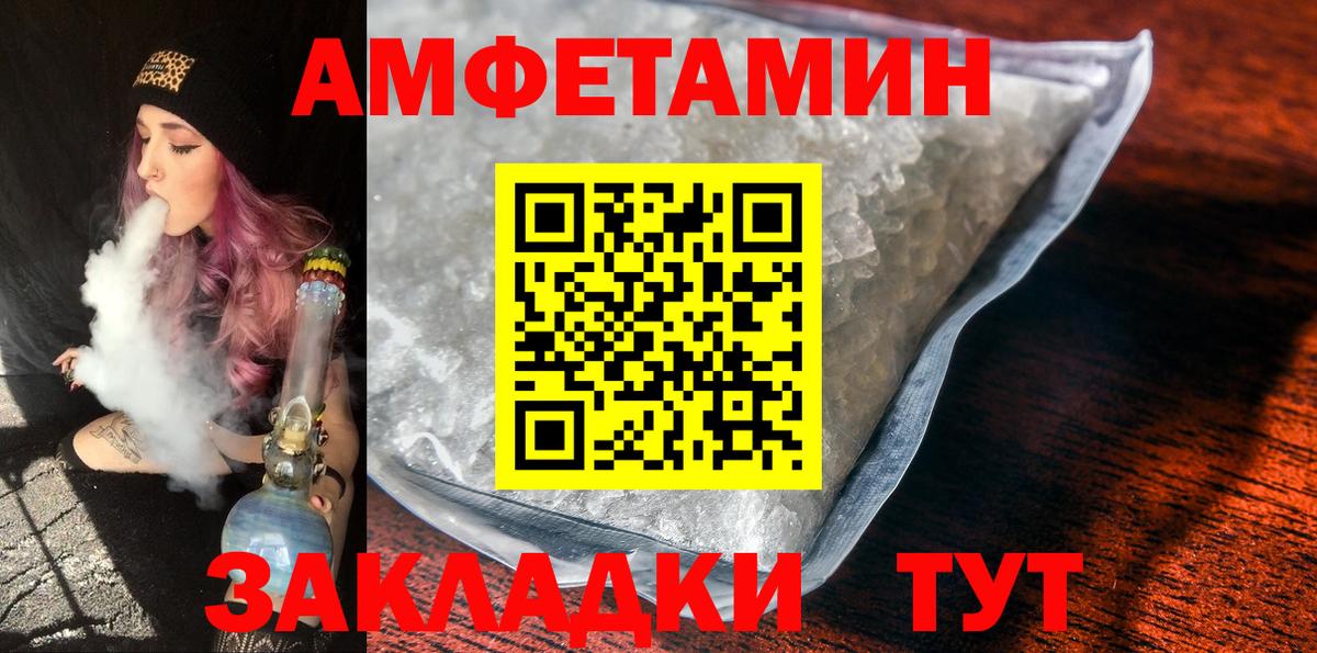 Новочеркасск  Метамфетамин винт  Вход с VPN 