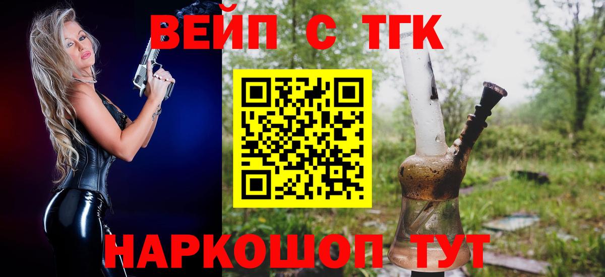 Дистиллят ТГК гашишное масло Новочеркасск